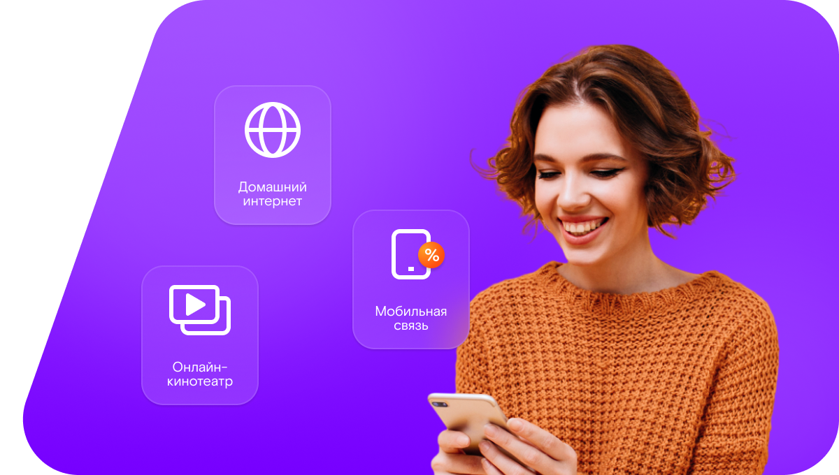 Промо-тарифы Ростелеком в&nbsp;село Миннибаево (Республика Татарстан)